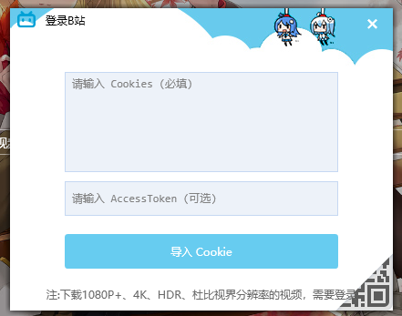 import-cookie